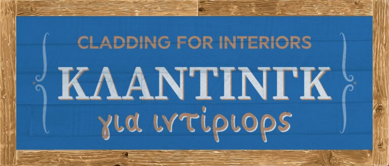 Cladding For Interiors - Full Length Logo